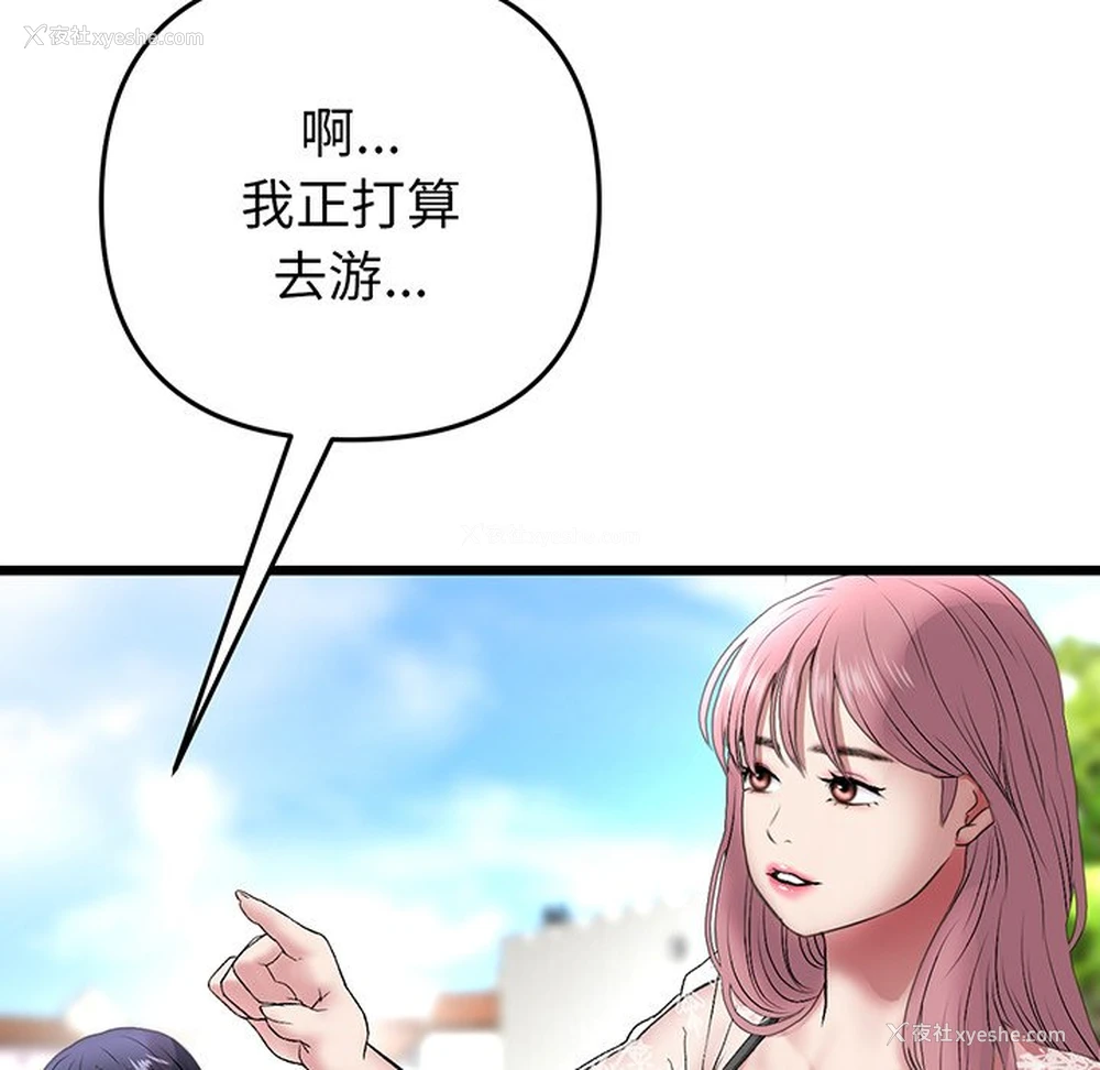 134P - 重逢的初恋是继母