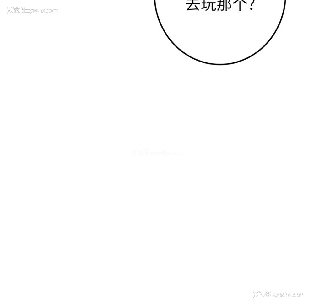 136P - 重逢的初恋是继母