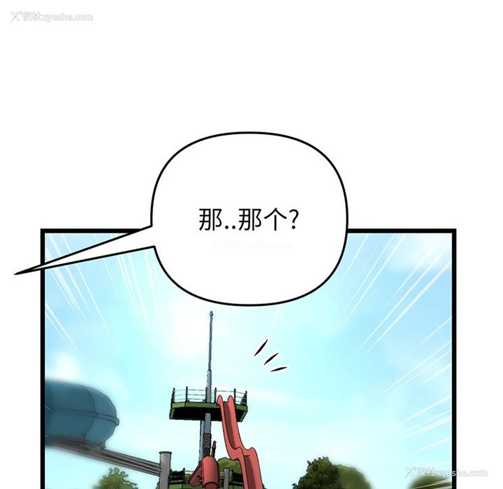 137P - 重逢的初恋是继母