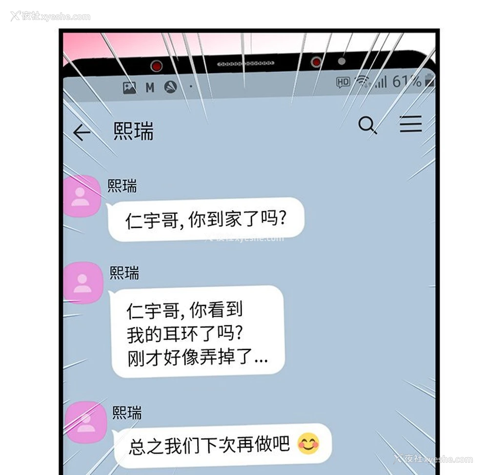 13P - 重逢的初恋是继母