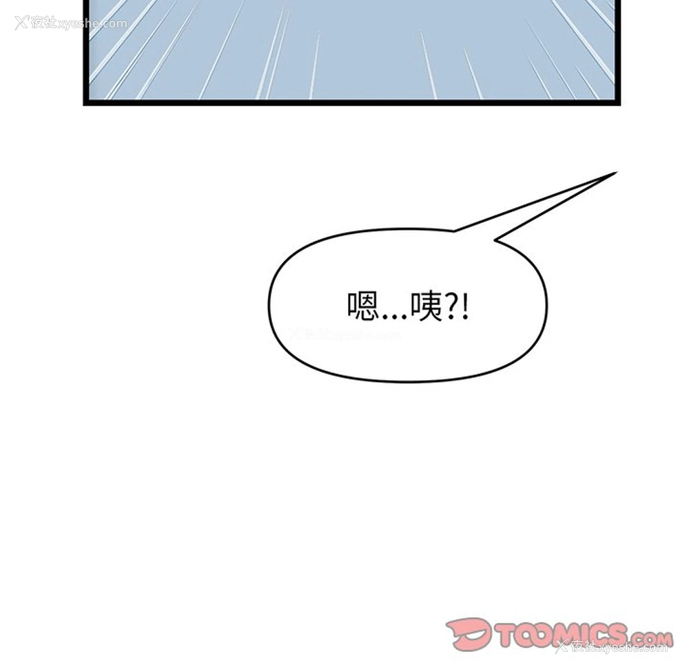 14P - 重逢的初恋是继母