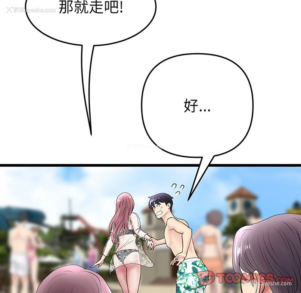 143P - 重逢的初恋是继母