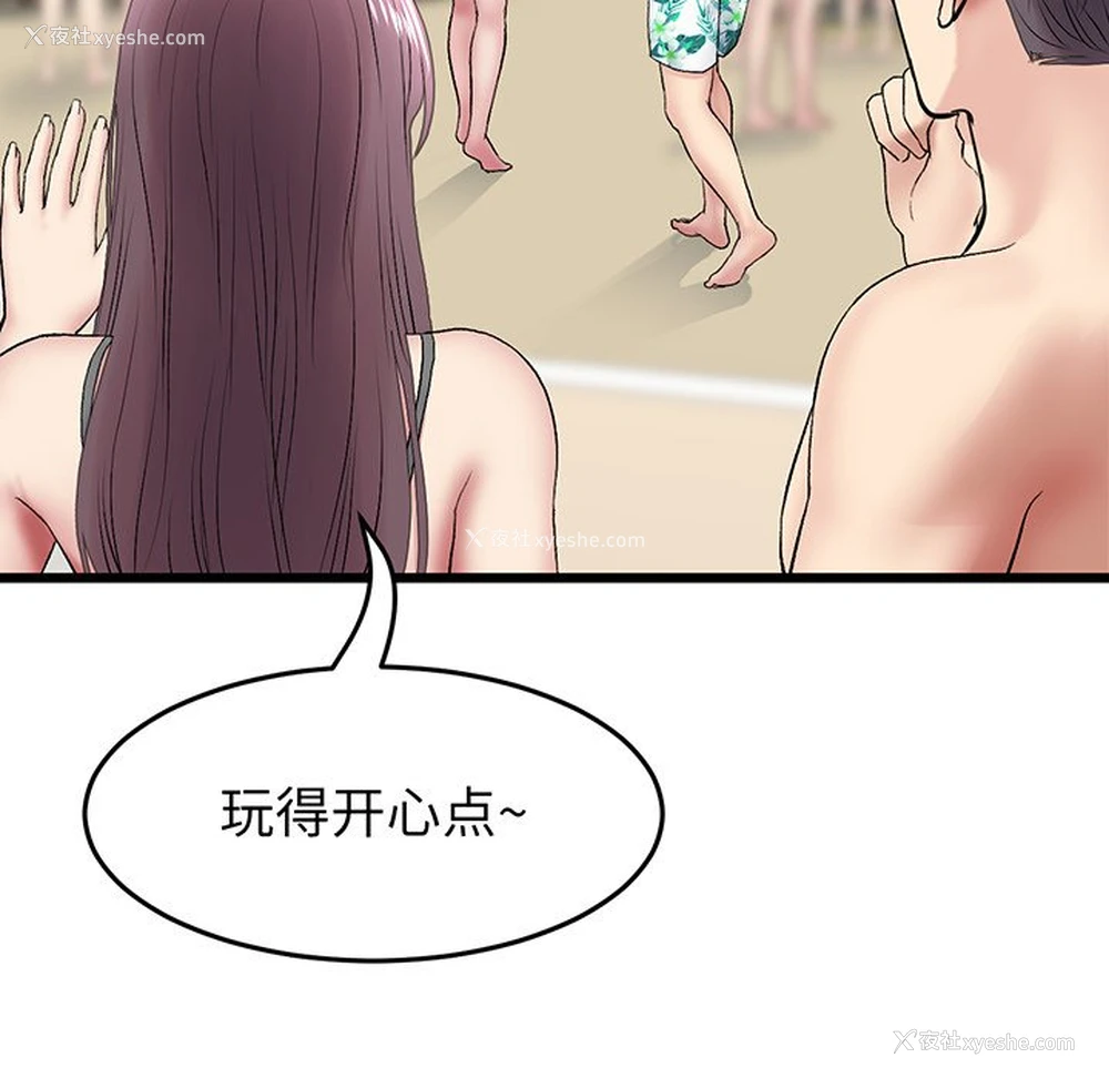 144P - 重逢的初恋是继母
