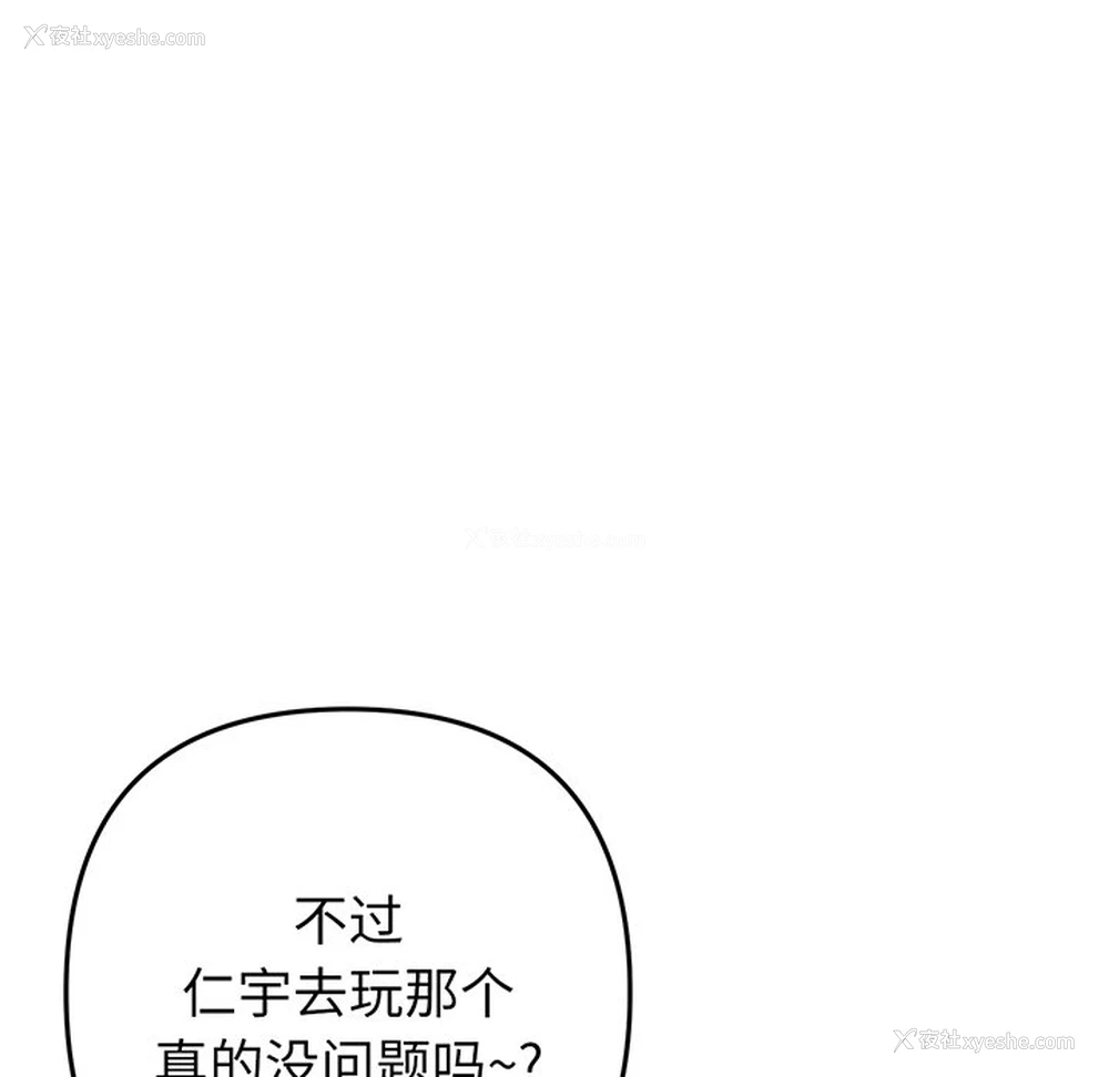 145P - 重逢的初恋是继母