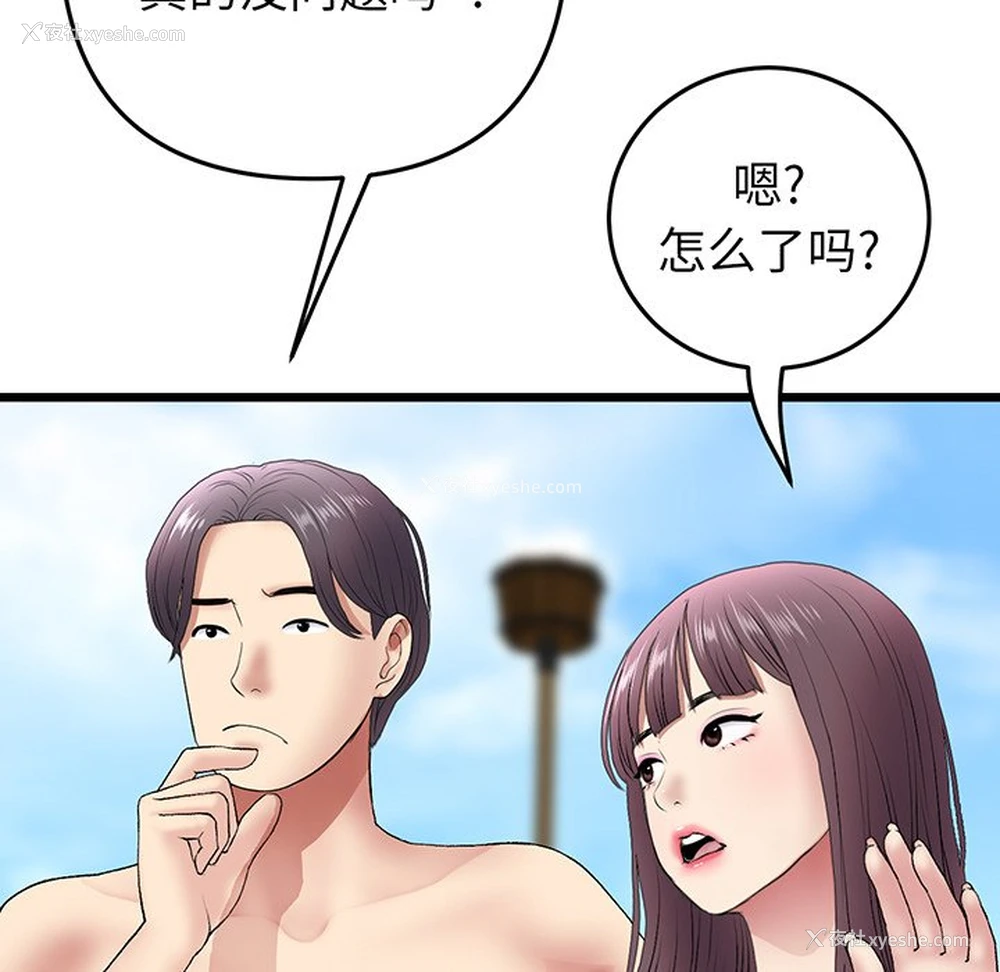 146P - 重逢的初恋是继母