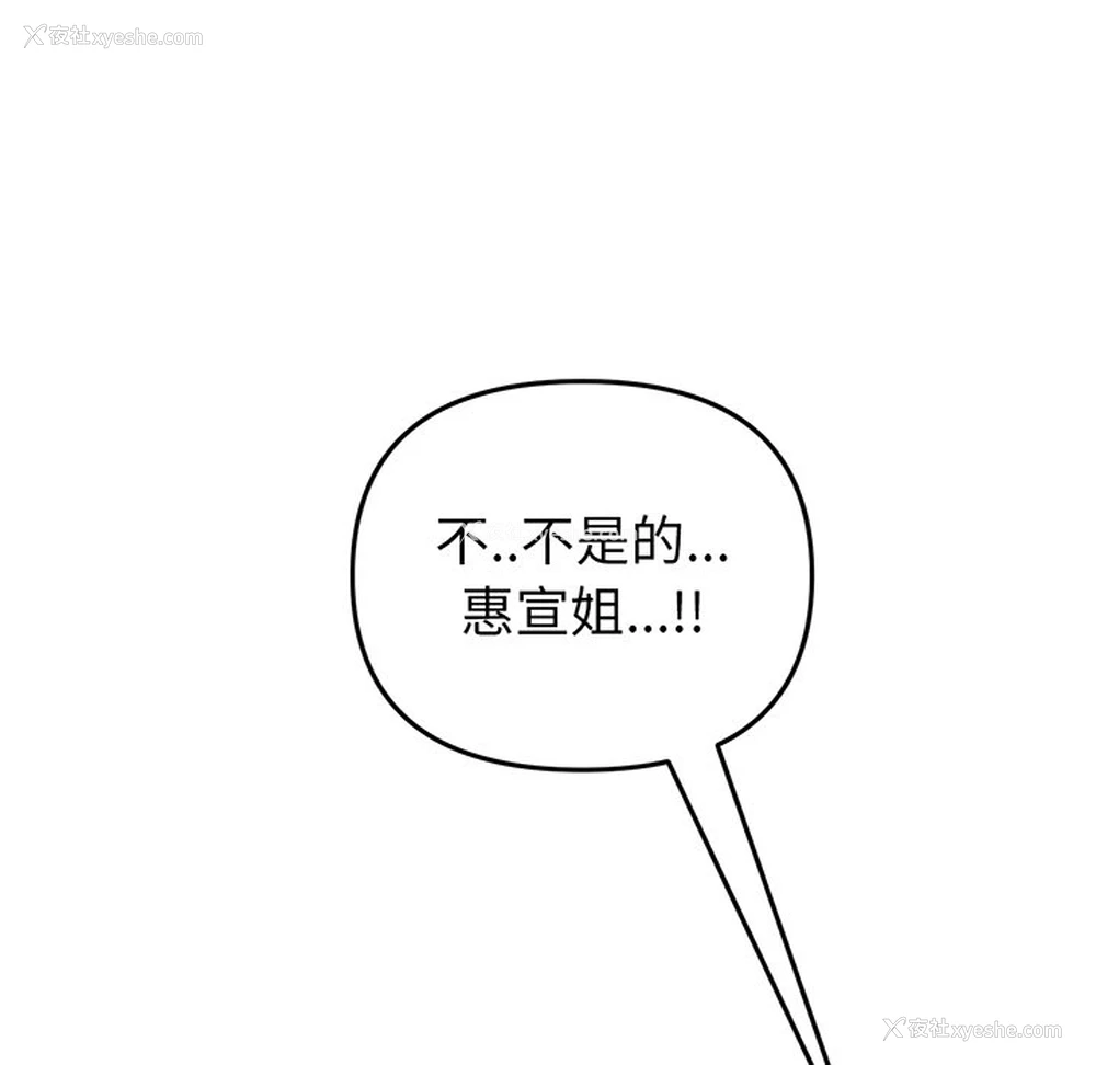 15P - 重逢的初恋是继母