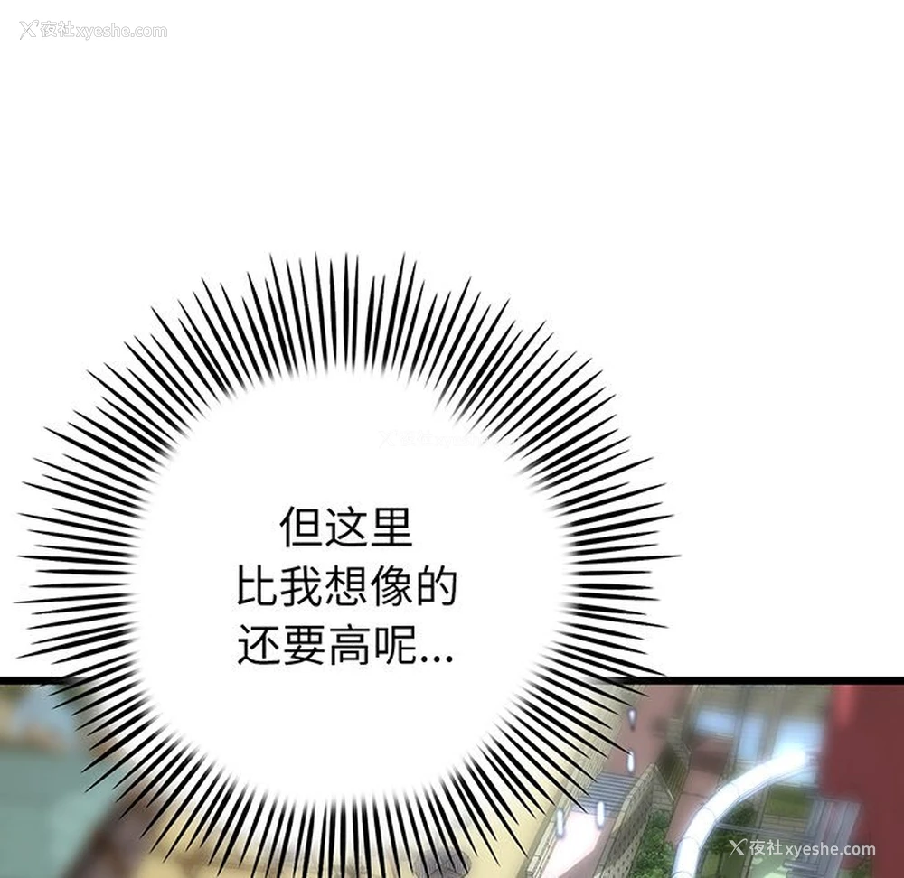 156P - 重逢的初恋是继母