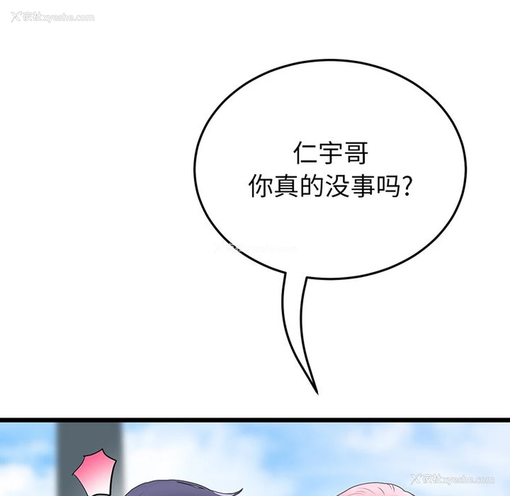 158P - 重逢的初恋是继母