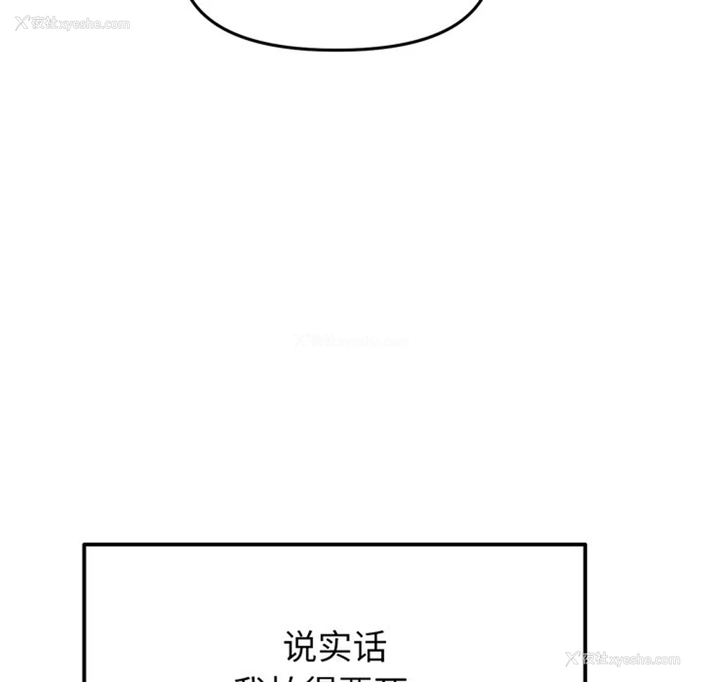 162P - 重逢的初恋是继母