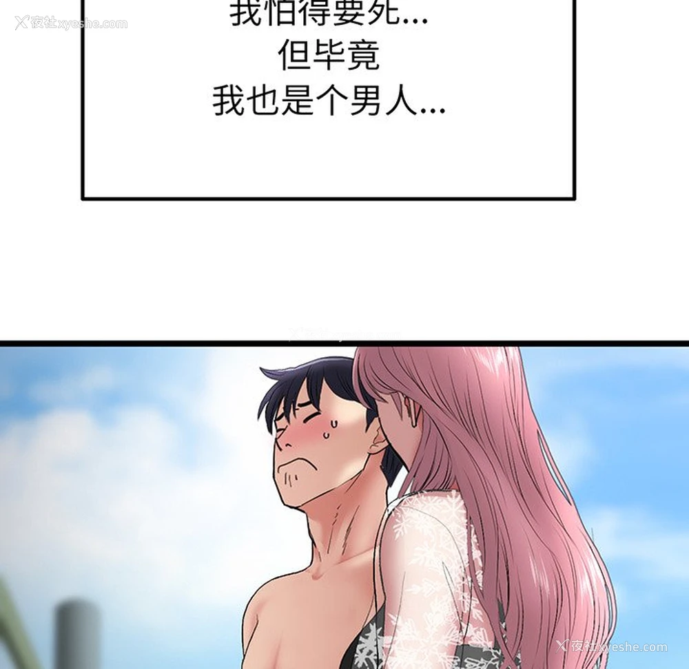 163P - 重逢的初恋是继母