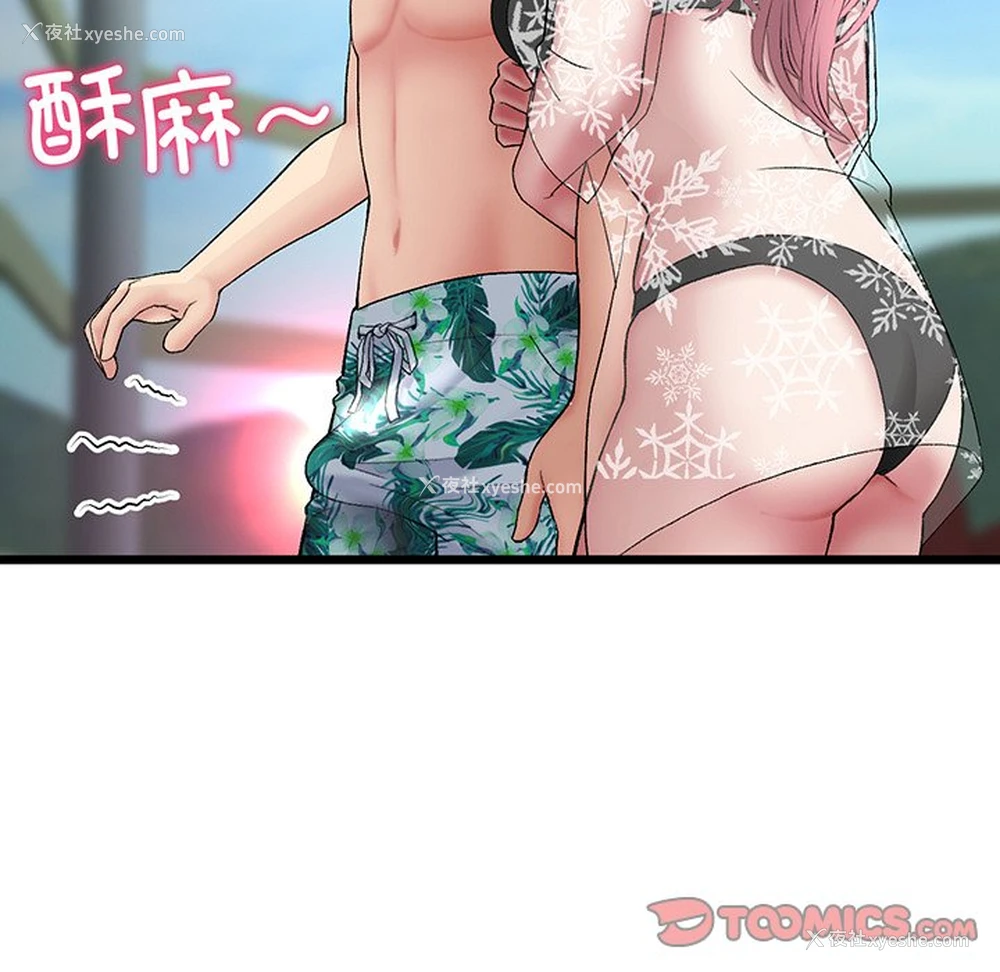 164P - 重逢的初恋是继母