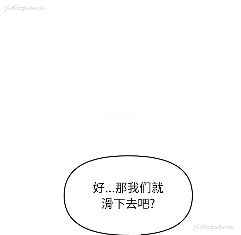 167P - 重逢的初恋是继母
