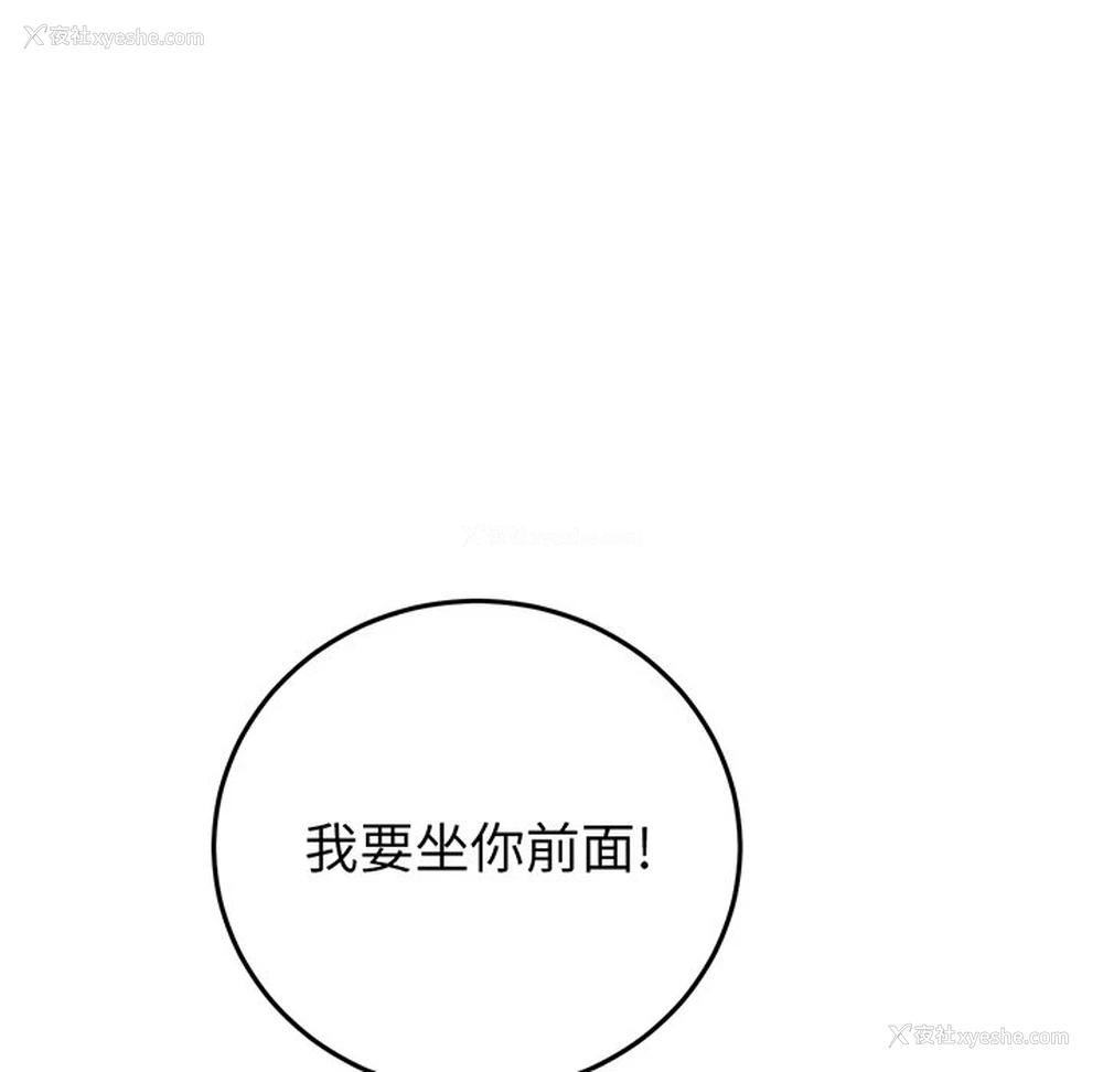 170P - 重逢的初恋是继母