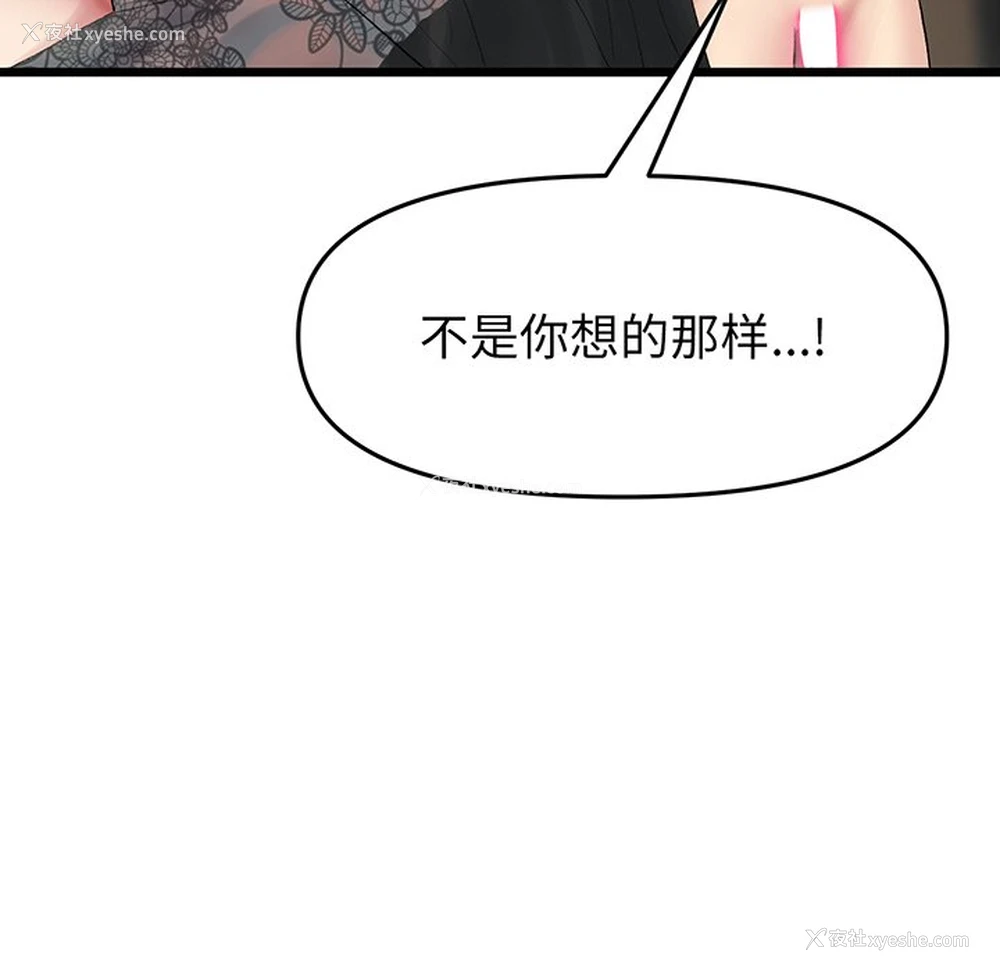 17P - 重逢的初恋是继母