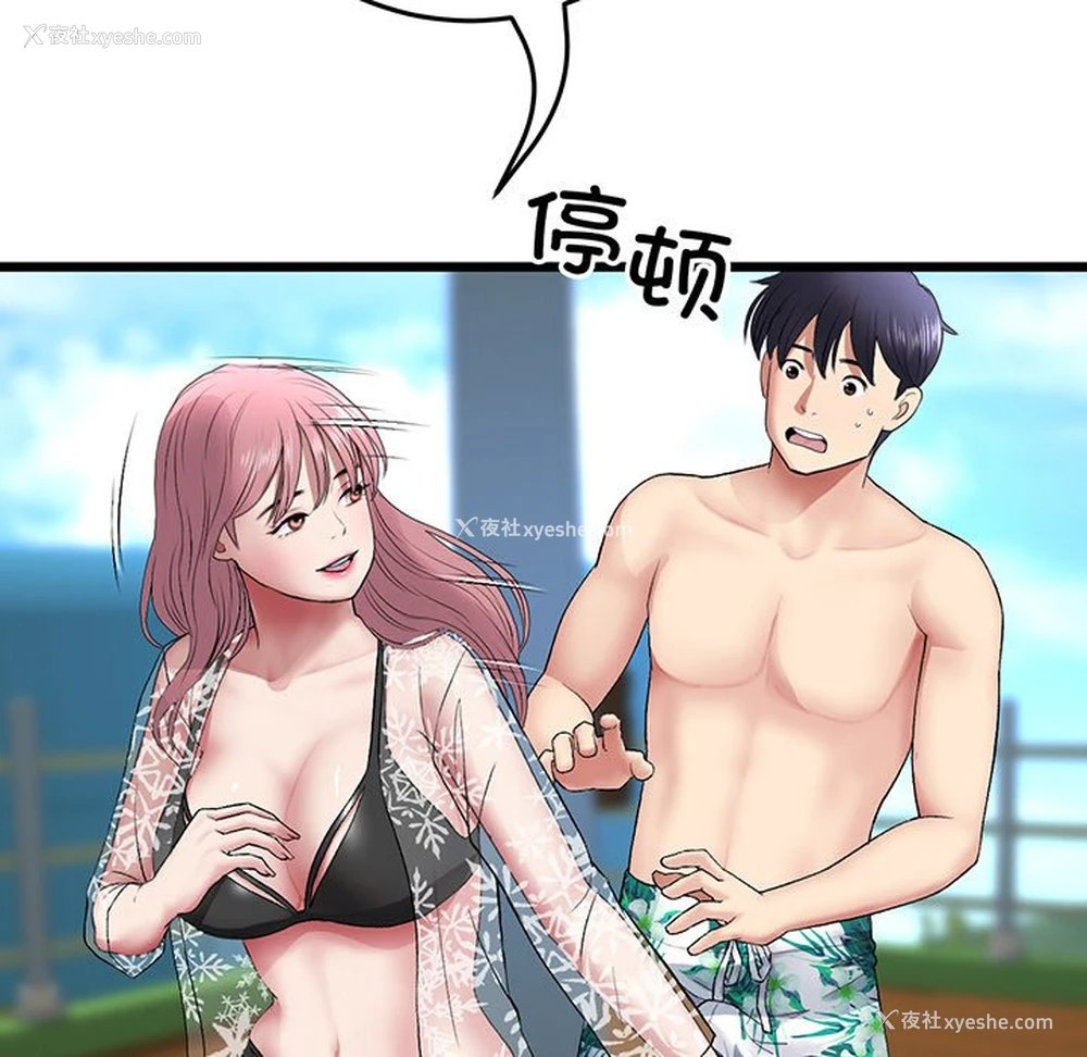 171P - 重逢的初恋是继母