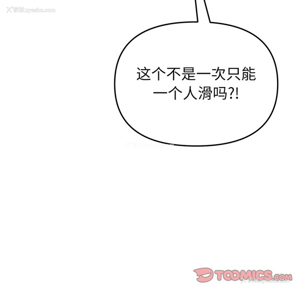 175P - 重逢的初恋是继母