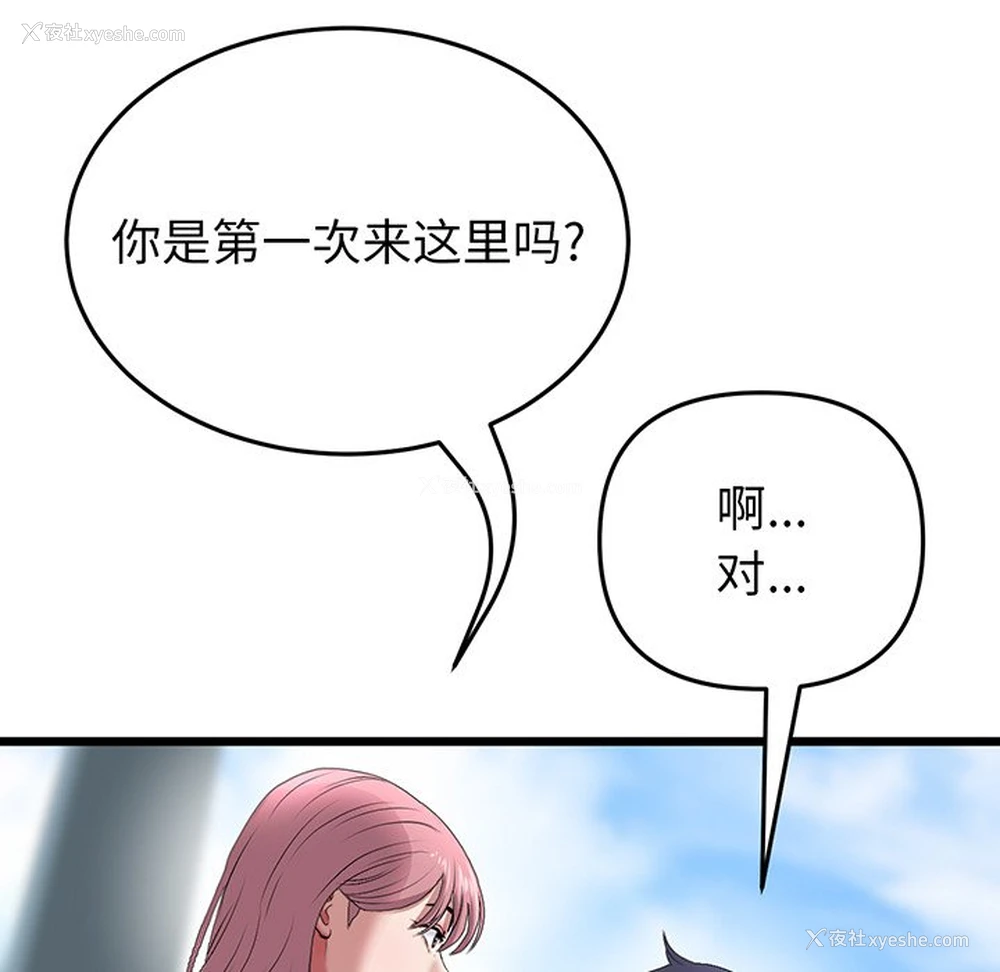 176P - 重逢的初恋是继母