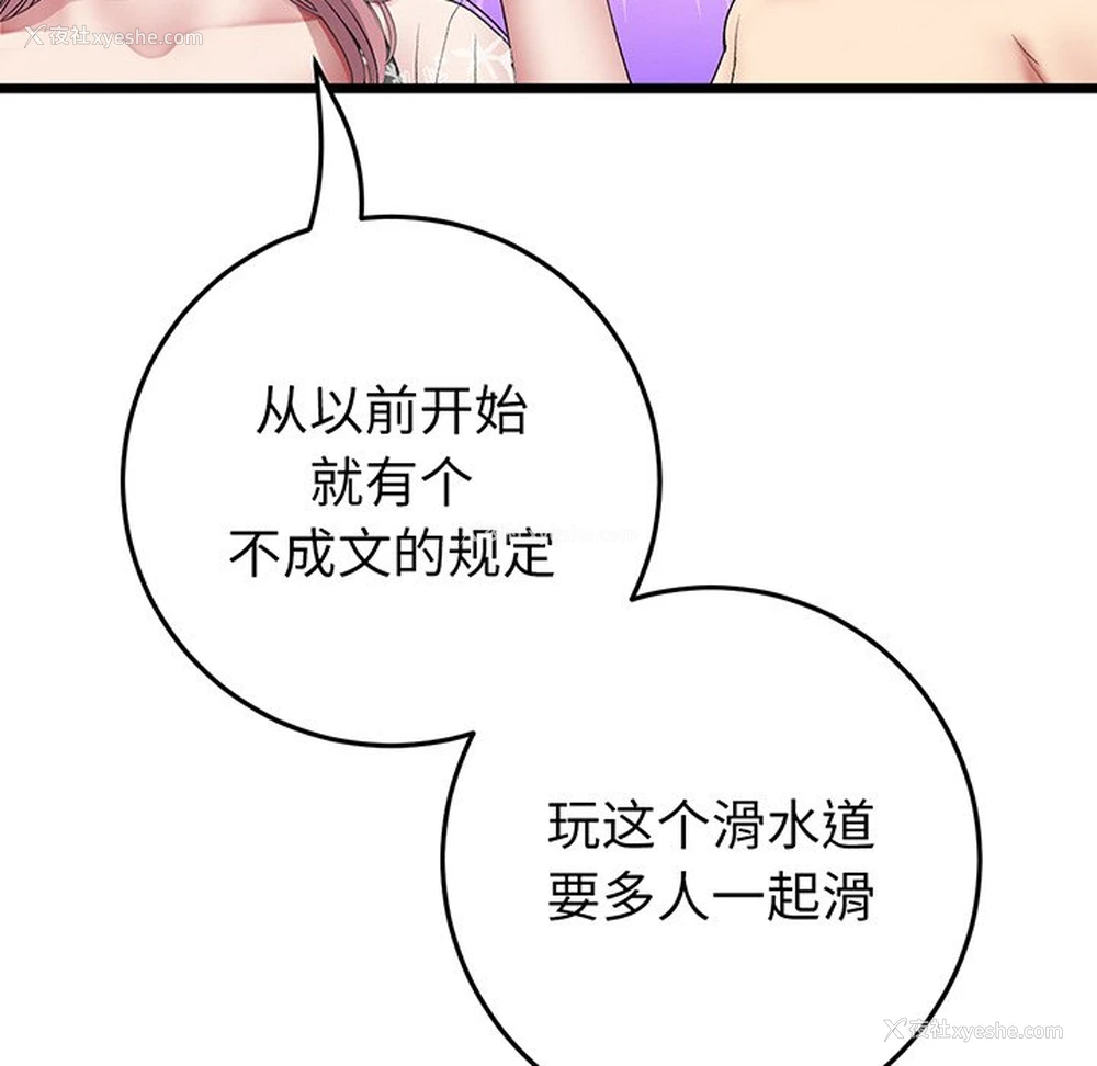 180P - 重逢的初恋是继母