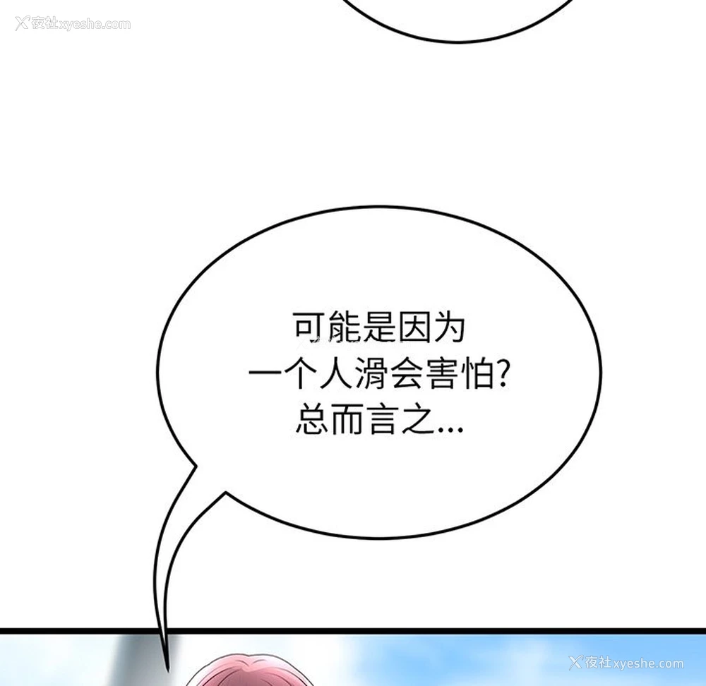 181P - 重逢的初恋是继母