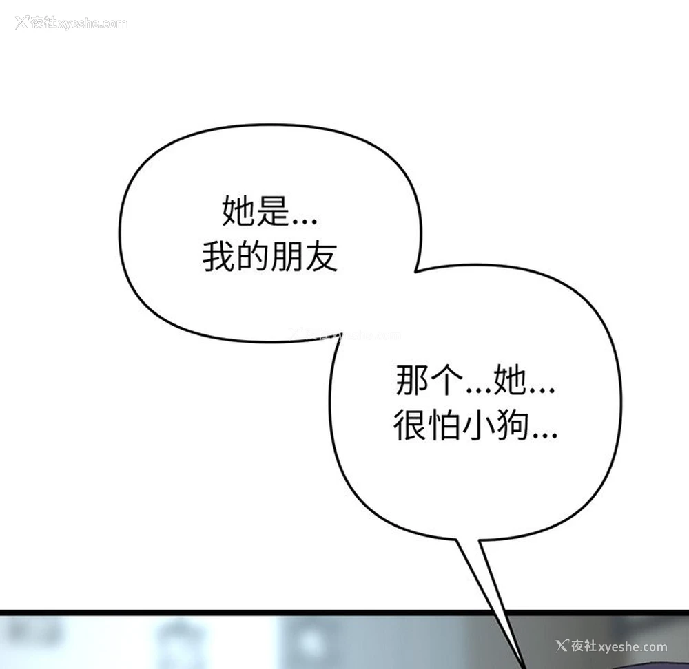 18P - 重逢的初恋是继母