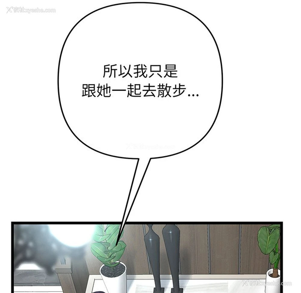 20P - 重逢的初恋是继母