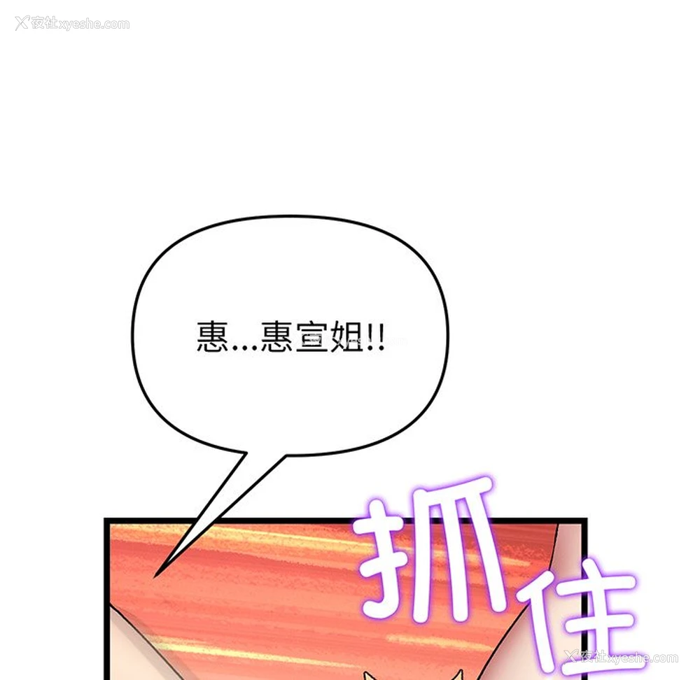 22P - 重逢的初恋是继母