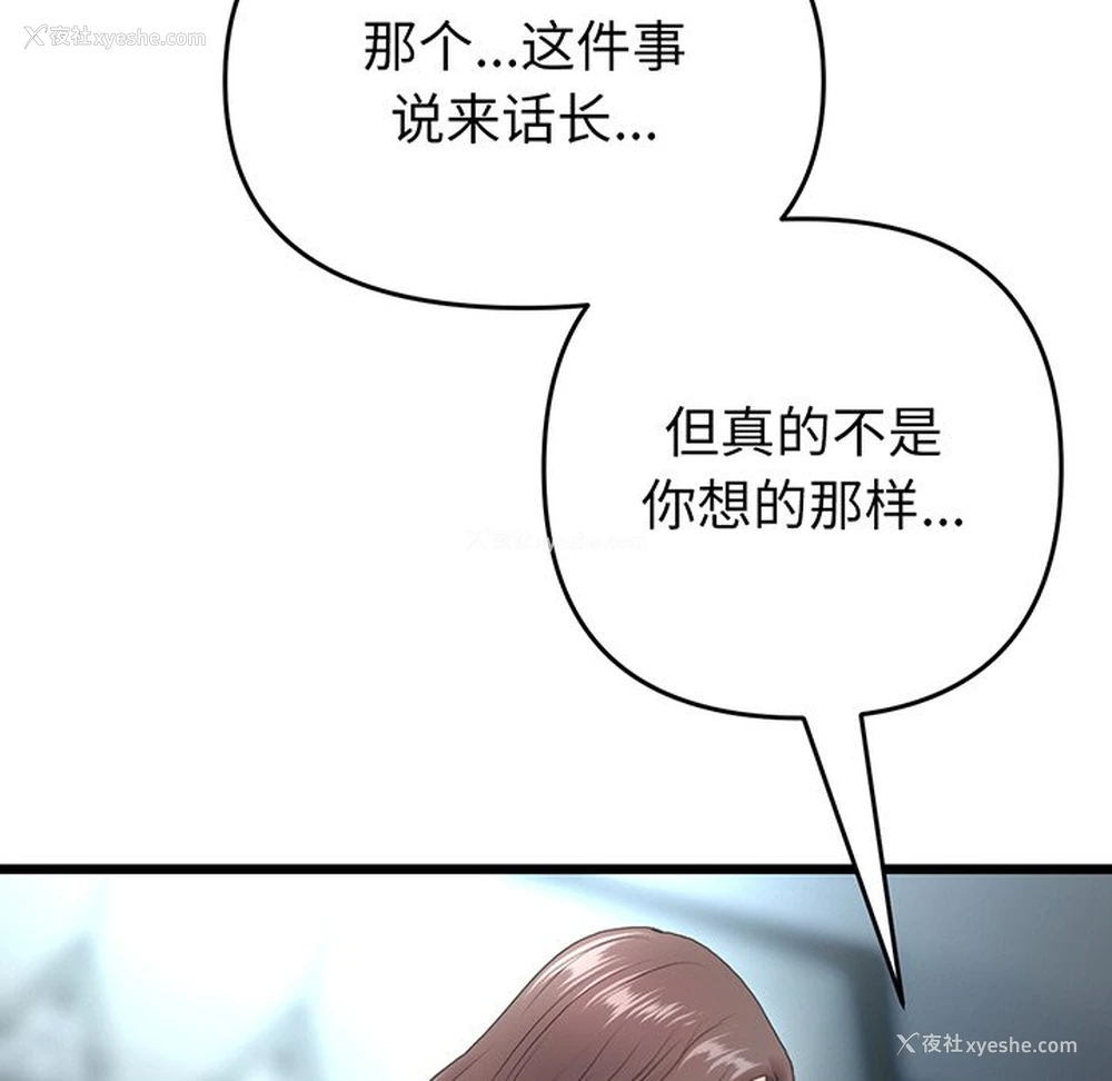 25P - 重逢的初恋是继母
