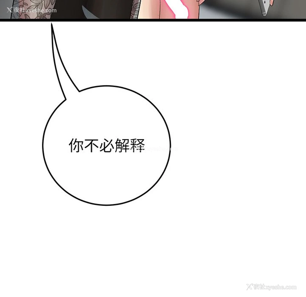 27P - 重逢的初恋是继母