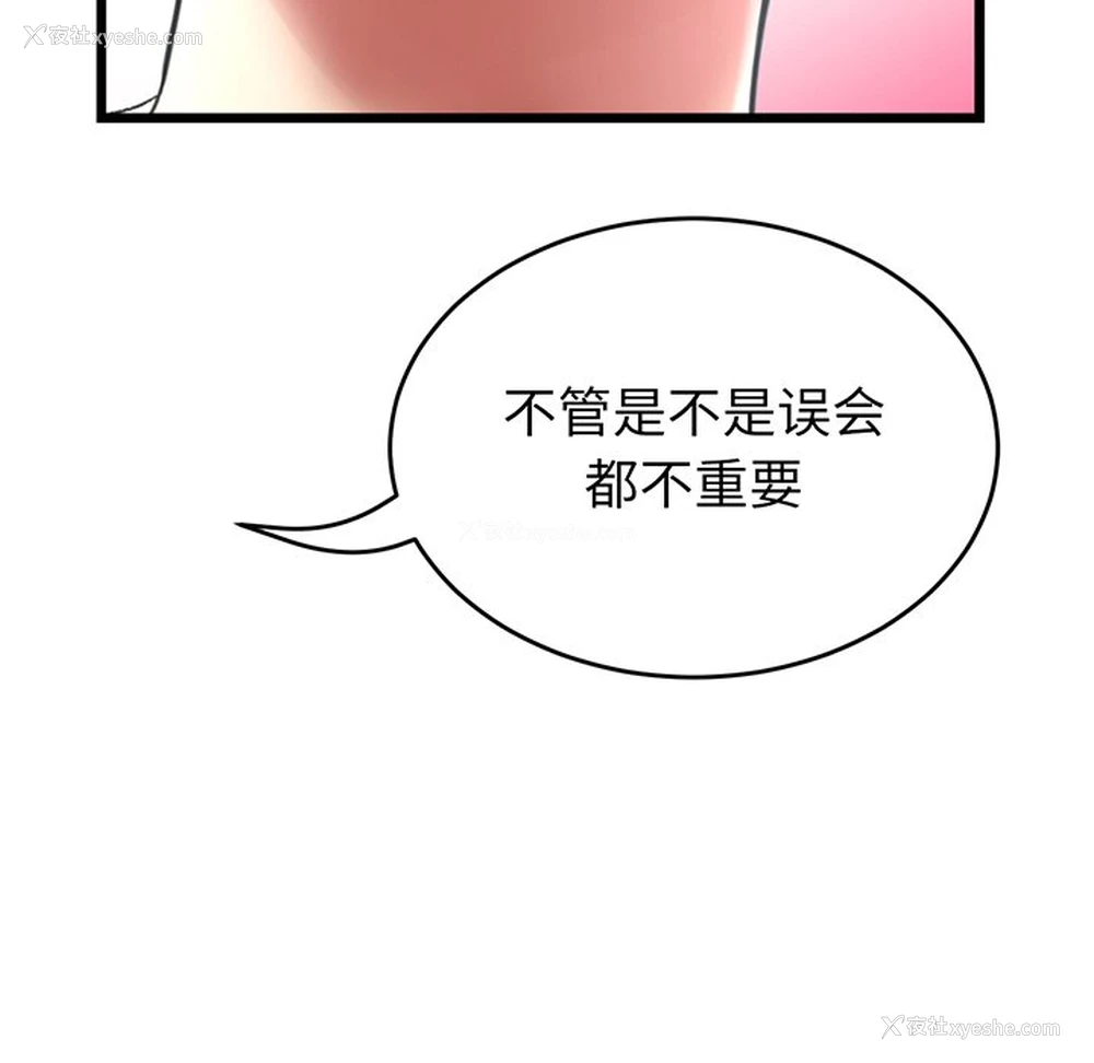 30P - 重逢的初恋是继母