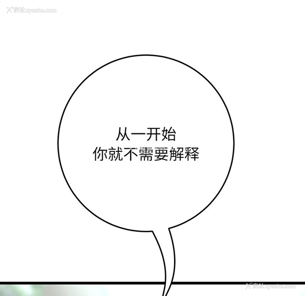 31P - 重逢的初恋是继母