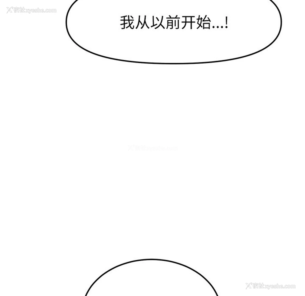 37P - 重逢的初恋是继母
