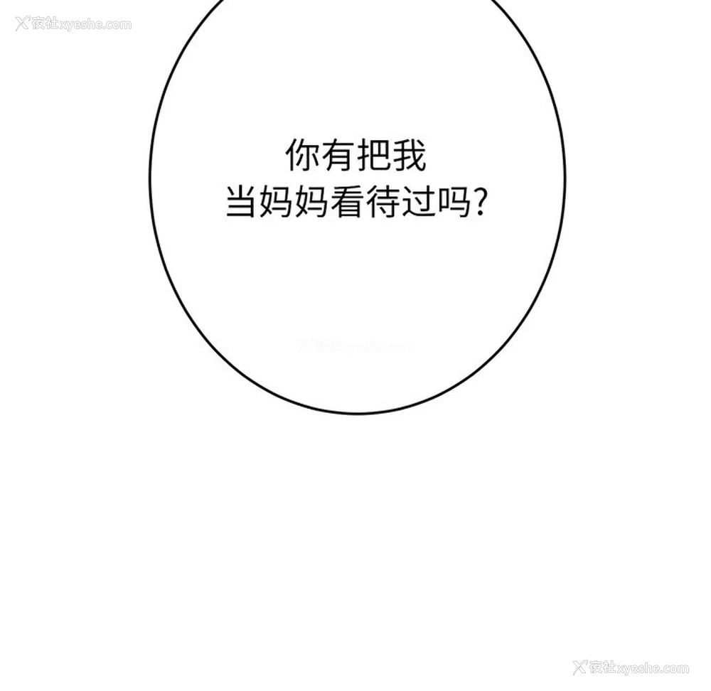 40P - 重逢的初恋是继母