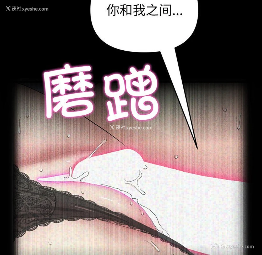 48P - 重逢的初恋是继母