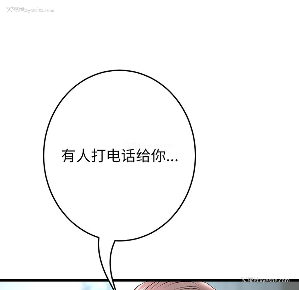 4P - 重逢的初恋是继母