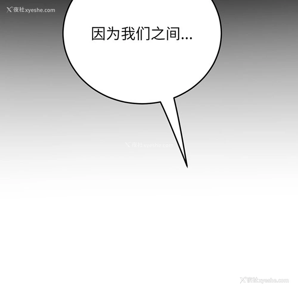 53P - 重逢的初恋是继母