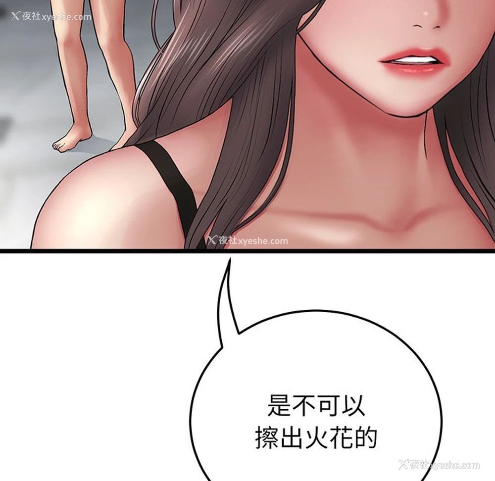 56P - 重逢的初恋是继母