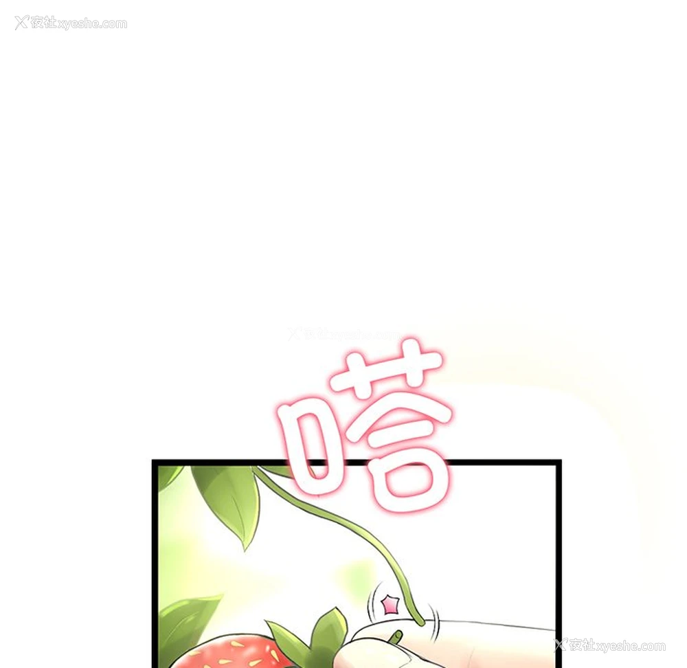 61P - 重逢的初恋是继母
