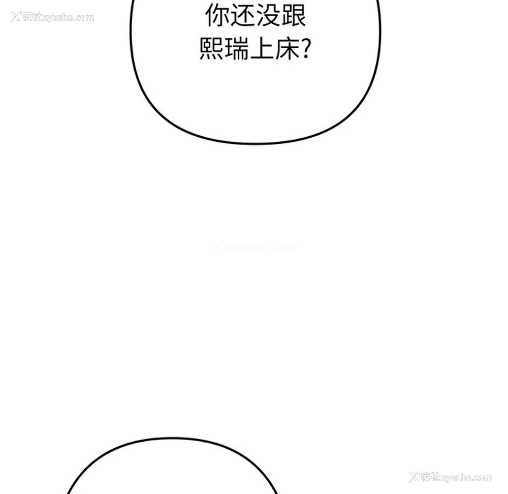 63P - 重逢的初恋是继母