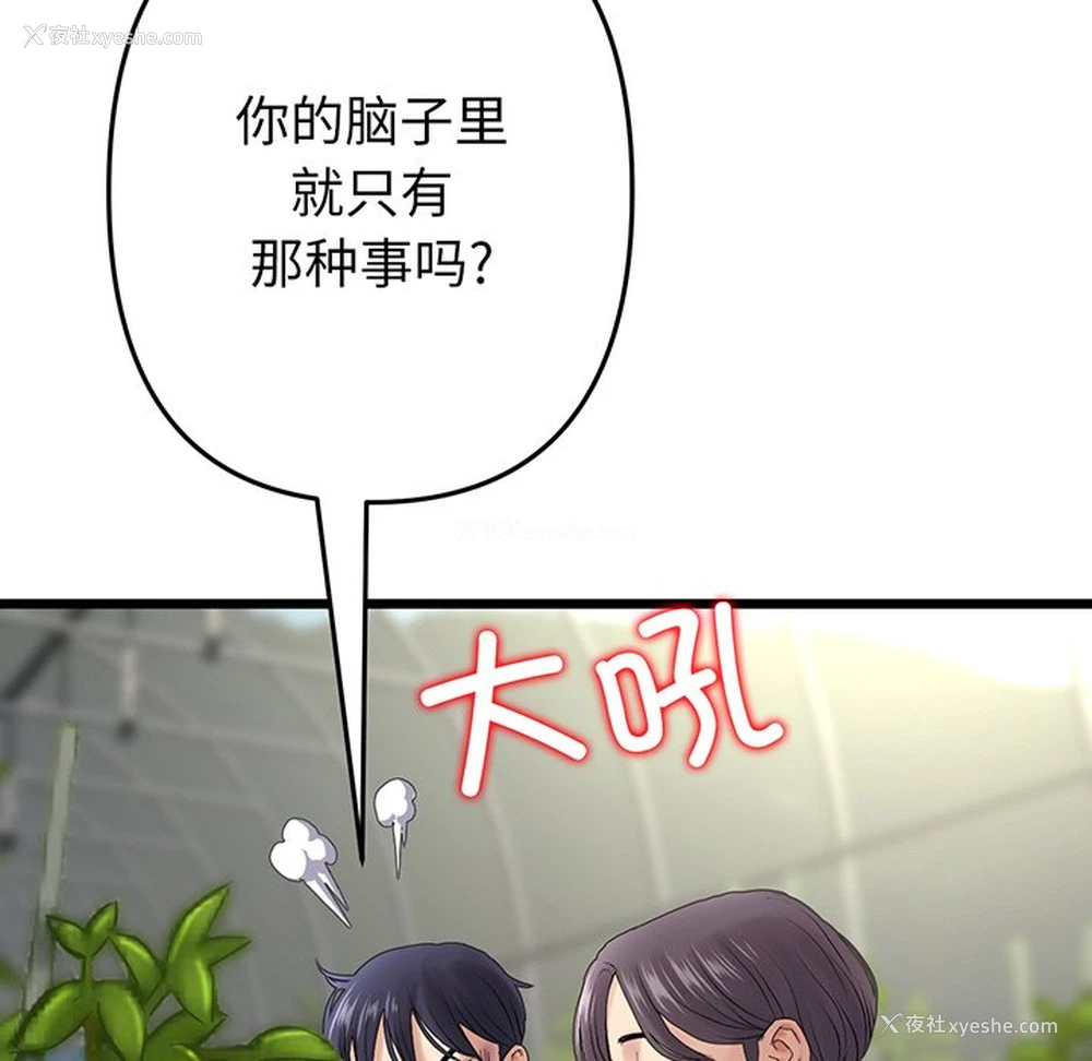 64P - 重逢的初恋是继母