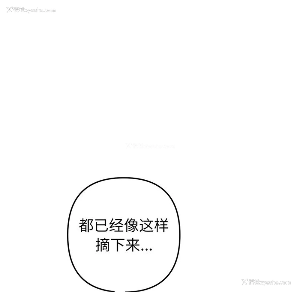 68P - 重逢的初恋是继母