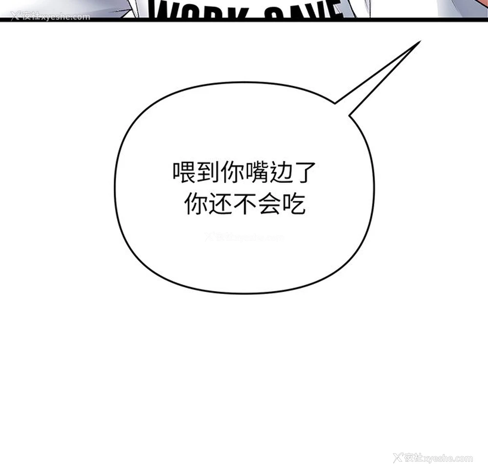 72P - 重逢的初恋是继母