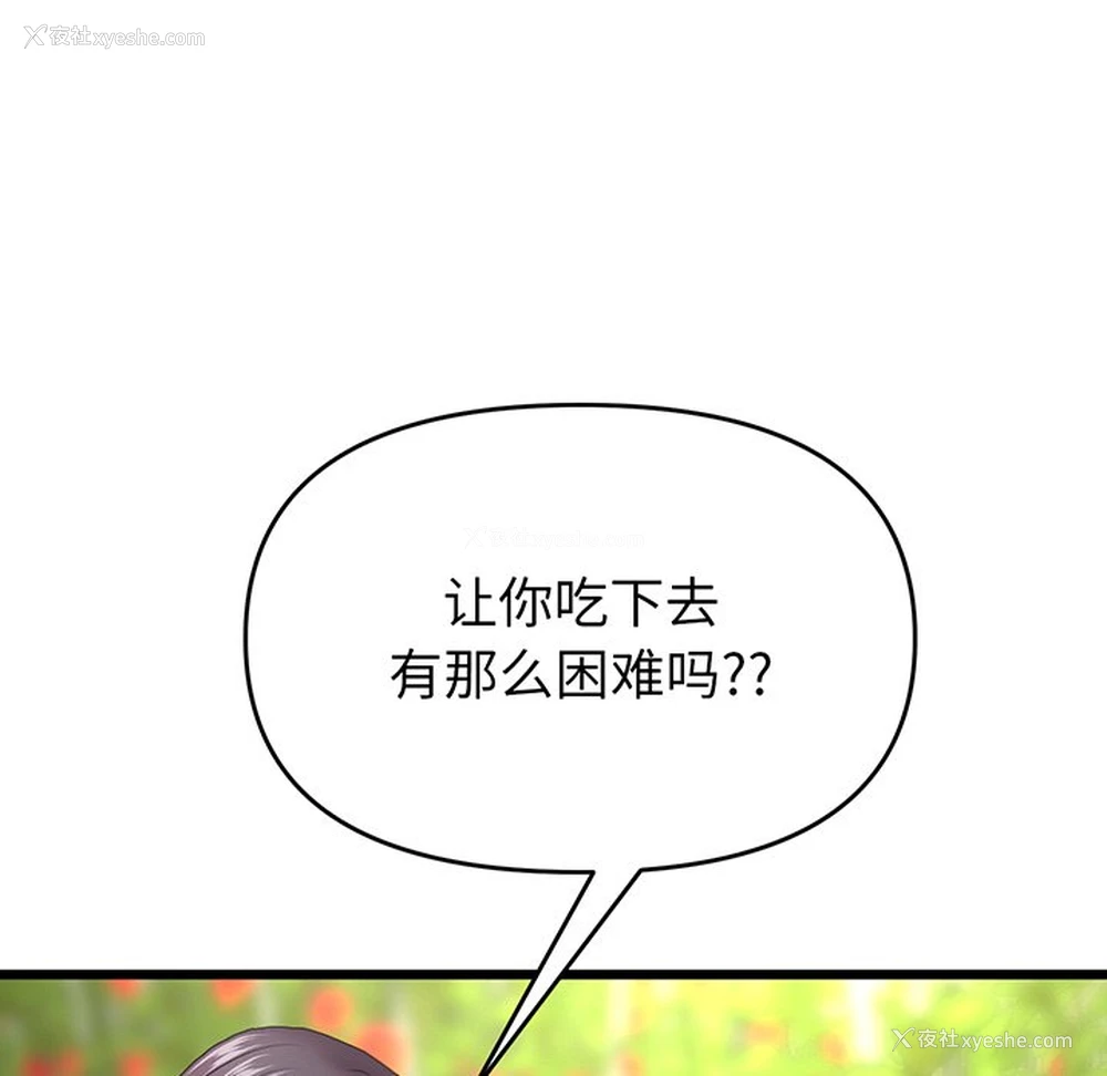 73P - 重逢的初恋是继母