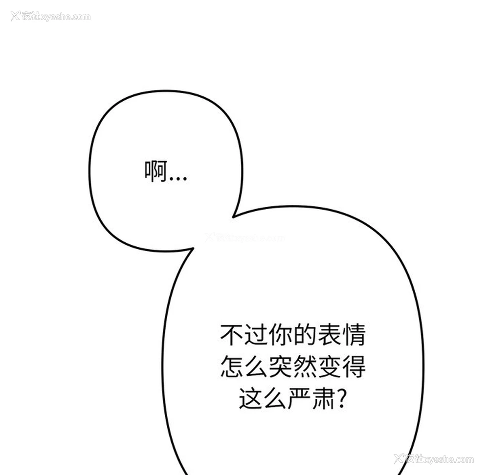7P - 重逢的初恋是继母