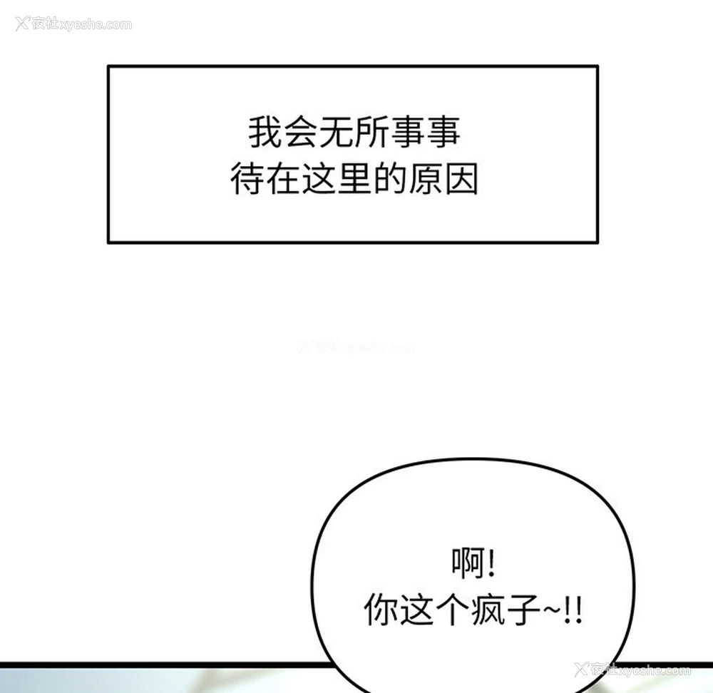 76P - 重逢的初恋是继母
