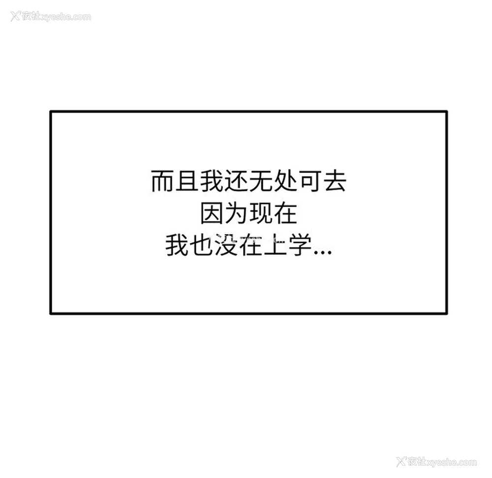 82P - 重逢的初恋是继母