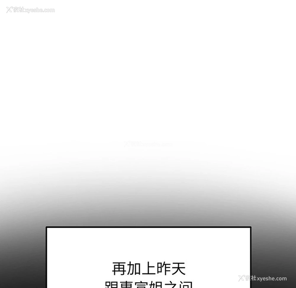 85P - 重逢的初恋是继母