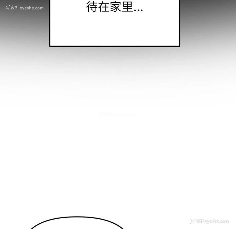 88P - 重逢的初恋是继母