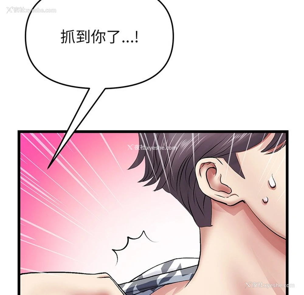 89P - 重逢的初恋是继母