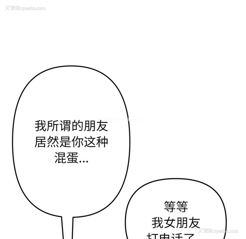 91P - 重逢的初恋是继母