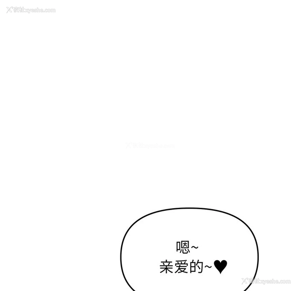 94P - 重逢的初恋是继母